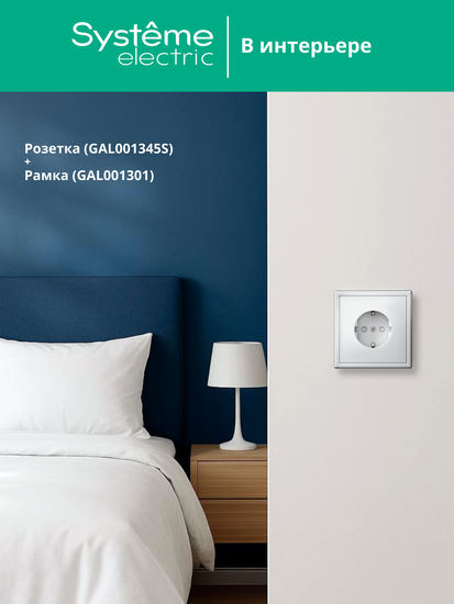 Розетка ArtGallery 16А с заземл. со шторками быстрозажим. клем. механизм лотос SE GAL001345S
