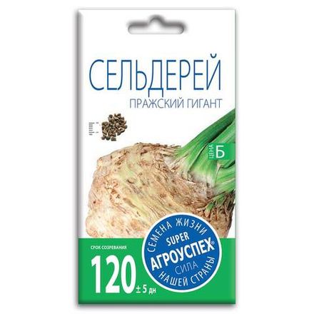 Сельдерей корневой Пражский гигант, семена Агроуспех 0,5г (300)