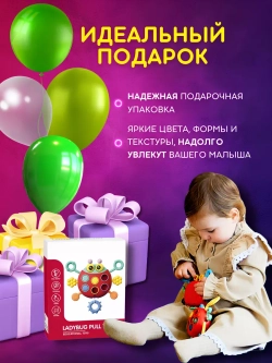 Развивающая игрушка для детей