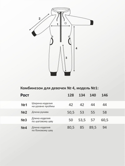 Комбинезон для девочки, модель №4, рост 134 см, серый