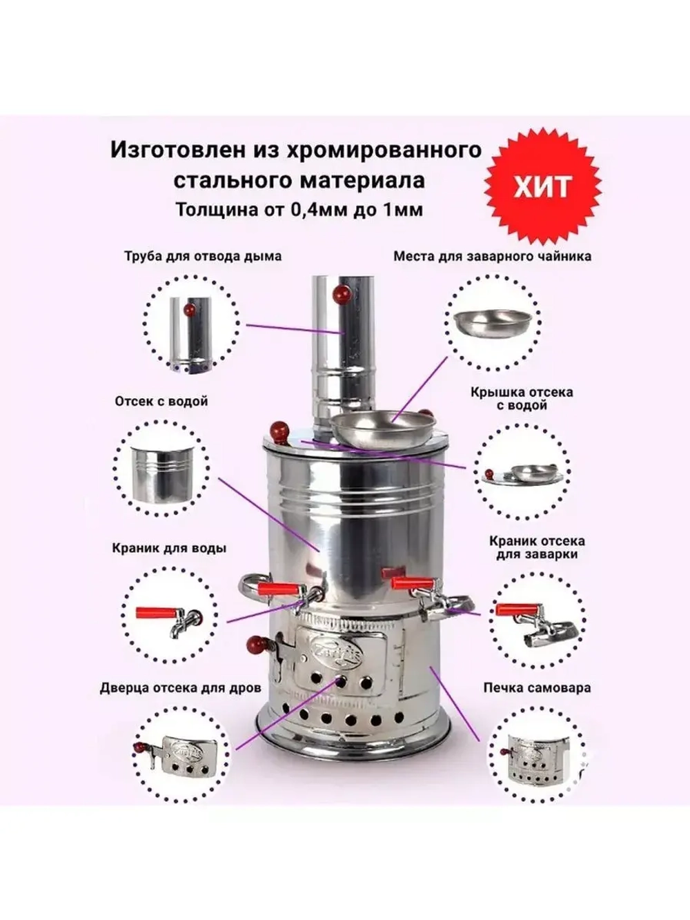 Самовар дровяной с 2 кранниками 3,5л .