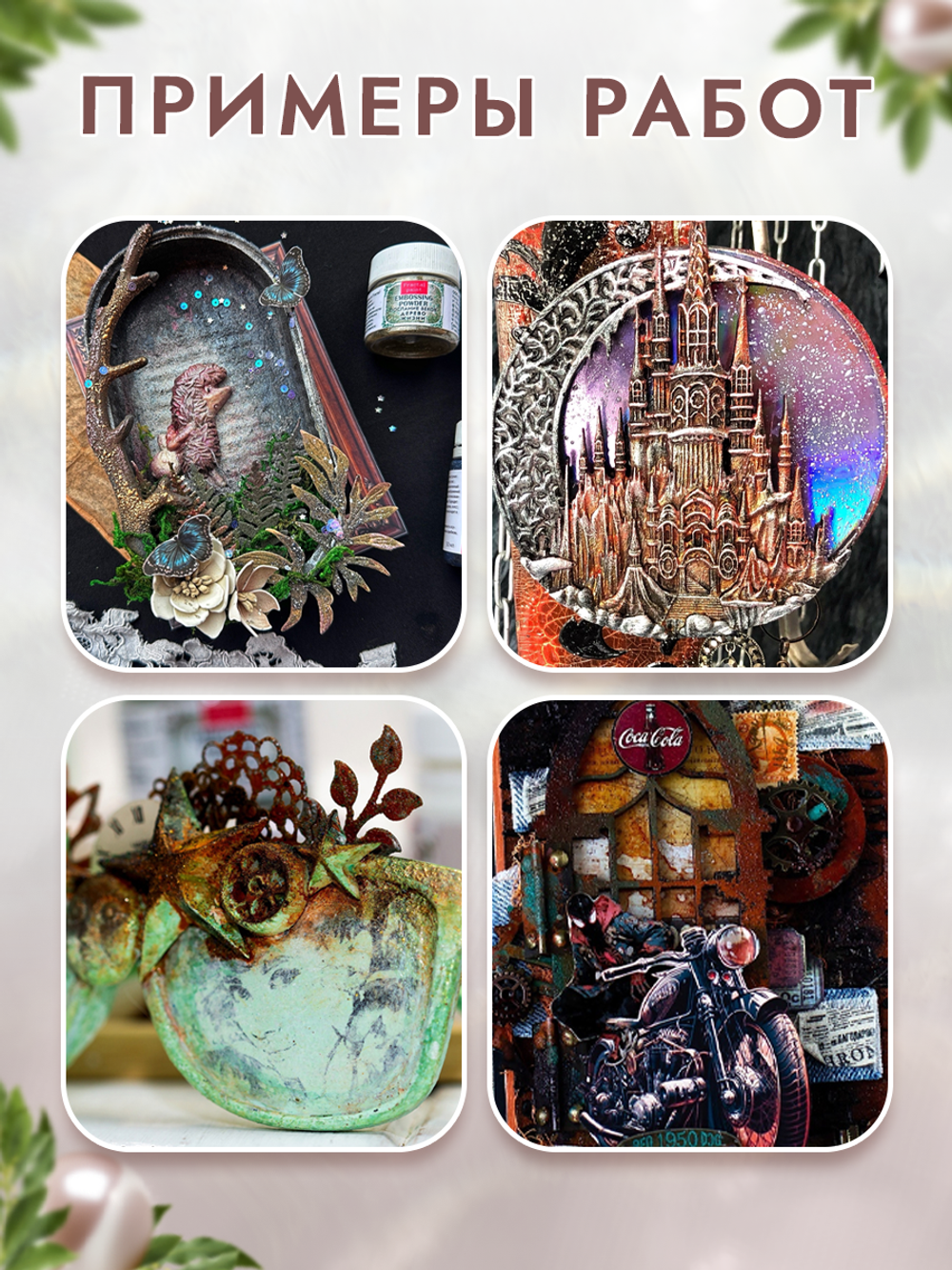 Пудра-глазурь для чипбордов «Клубничный зефир»