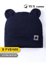Шапка детская с ушками на осень