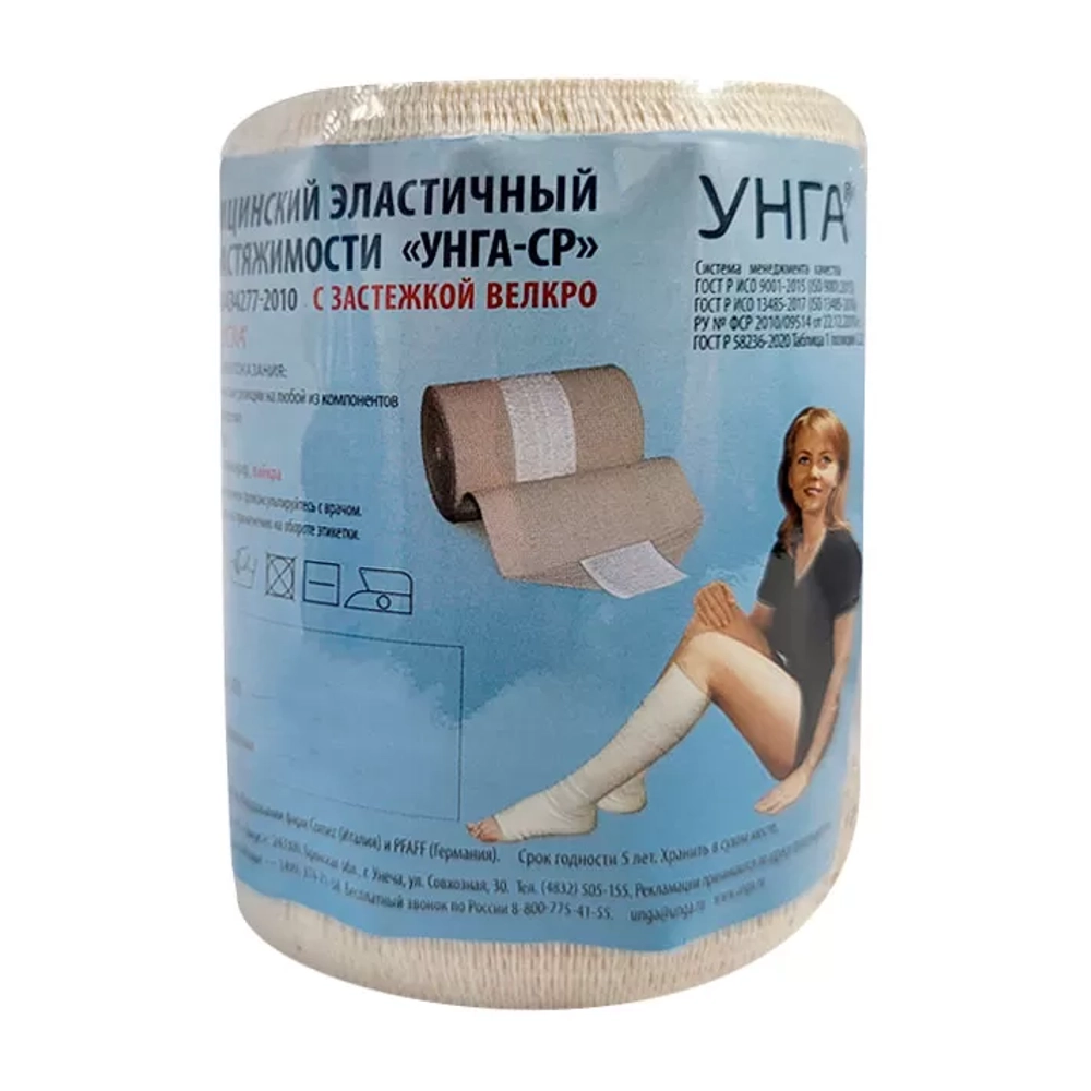 Бинт эластичный медицинский средней растяжимости Унга-СР 3,5 м 10 см 25 шт