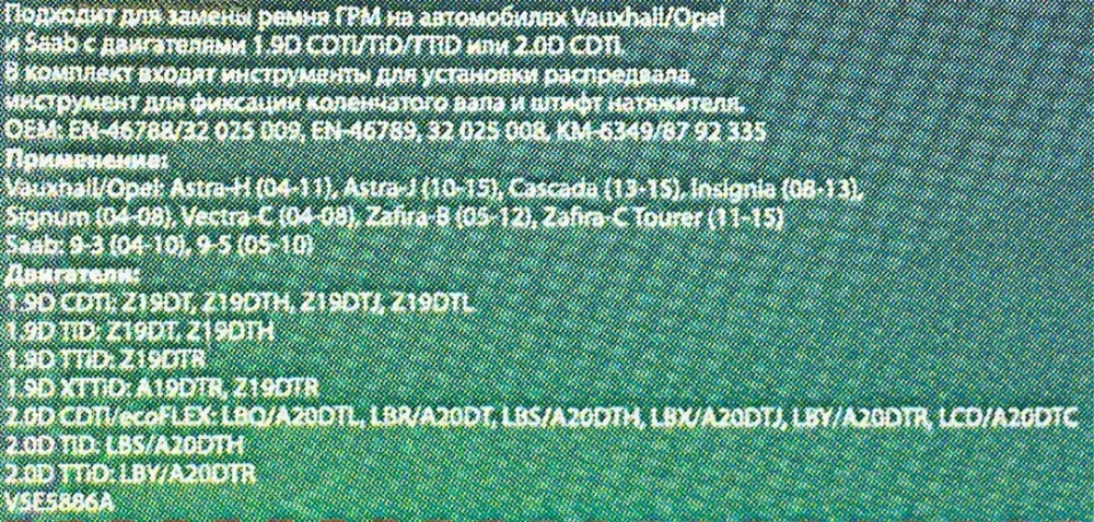 Набор фиксаторов для обслуживания двигателей Opel Vauxhall 6пр.(1.9CDTI), в кейсе RockForce##Rock FORCE RF-905G16