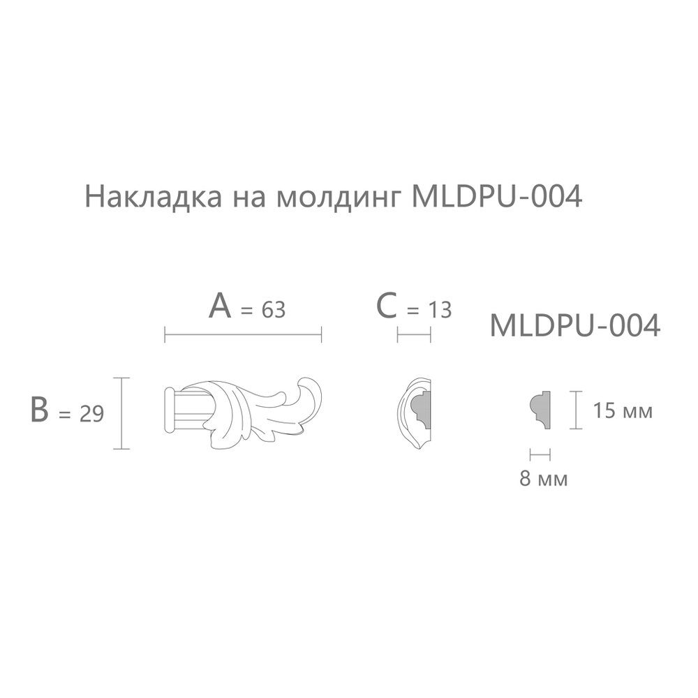 Вставка к молдингу NPU-402.1R