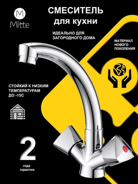 Смеситель для раковины Mitte TAKE TK01KI