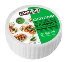 Белорусский сыр Сулугуни &quot;Landers&quot; 40% 400г. Смолевичи - купить с доставкой по Москве и области