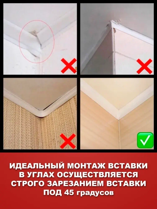 Вставка - плинтус для натяжного потолка, заглушка 25 метров БЕЛАЯ