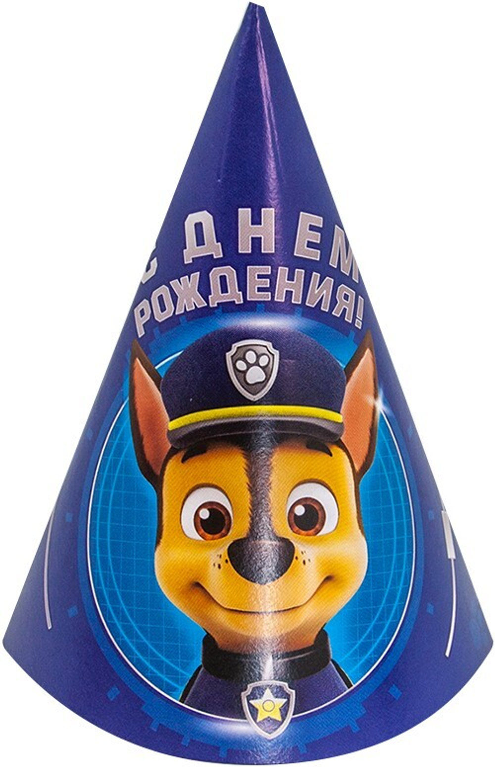 Колпаки Щенячий Патруль, С Днем Рождения!, Синий, 1 шт.