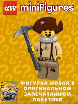 LEGO Minifigures 12 series 71007 Минифигурки ЛЕГО Старатель