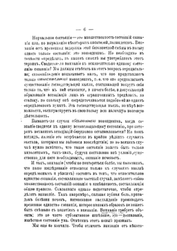 Психология внимания | Т. Рибо