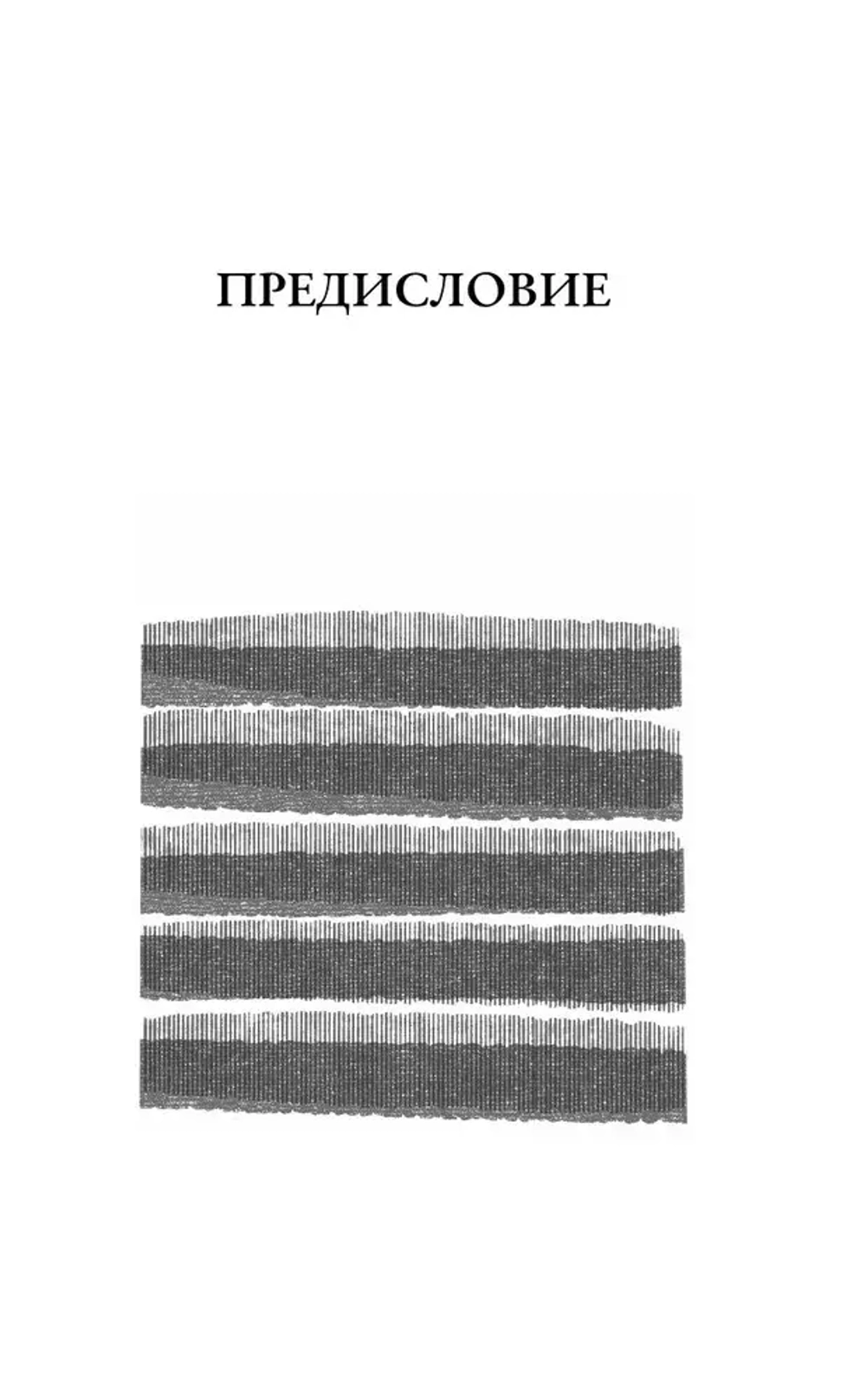 Земля и грёзы о покое