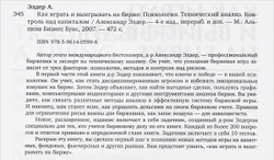 Как играть и выигрывать на бирже