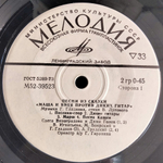 Комплект / Сказки 1 (4х7" Vinyl)