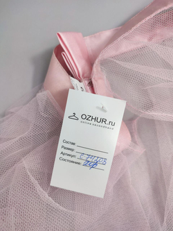 Юбка Grishko розовая на 9 лет