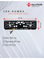 Рамка с LED подсветкой надписи. YAHOOею с этих дорог.