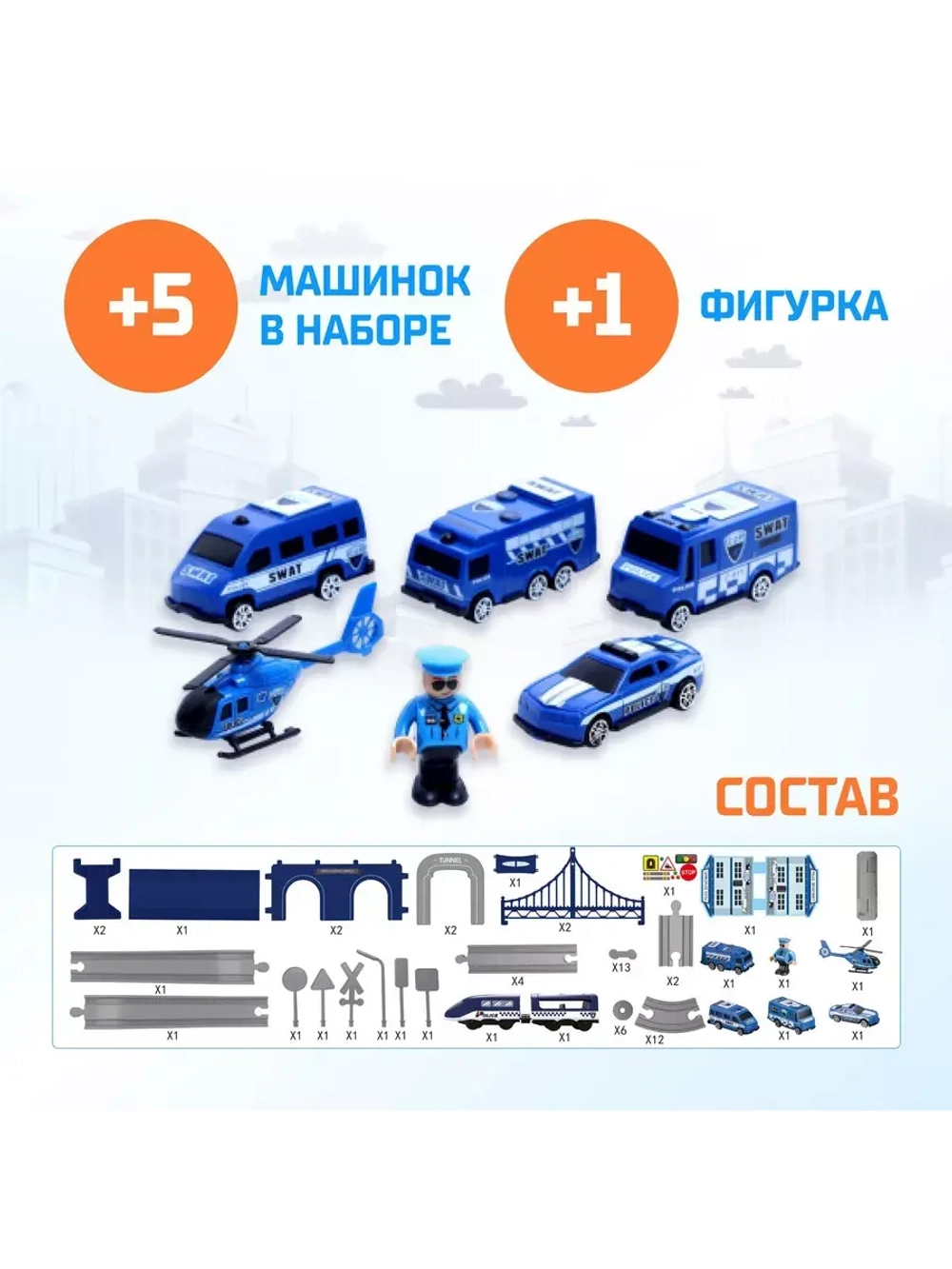 Железная дорога Экспресс 66 деталей