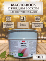 Масло-воск для дерева с твердым воском
