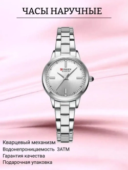 Часы наручные кварцевые CURREN на металлическом браслете, серебристый W8580-03