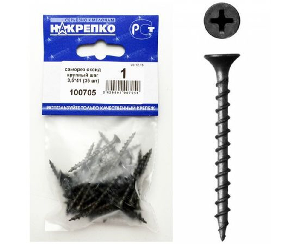 Саморез оксид по дереву крупный шаг 3,5*41 (35 шт BL) НАКРЕПКО