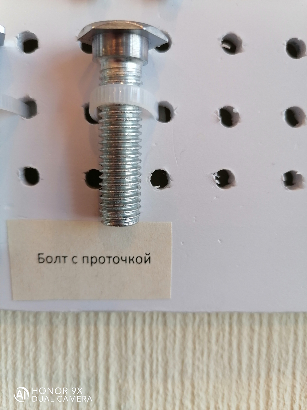 Болт с проточкой 10х45