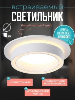 Светильник потолочный встраиваемый GX53, спот точечный белый светодиодный