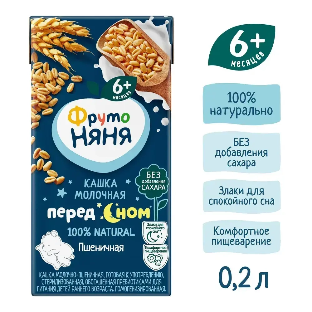 Каша пшеничная детская ФрутоНяня с 6 месяцев, молочная, жидкая, 200 мл
