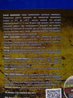 Грунт-эмаль по ржавчине 3 в 1, Краска по металлу, быстросохнущая 0,8 кг AKRIMAX-PREMIUM, глянцевое покрытие, белая