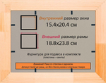 Деревянная рама 15x20 для постера и фотографий сеч. 19x30 RS2PK007