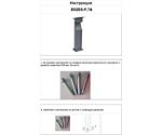 Светильник уличный Келси серый с солнечной батареей w13*8,5 h80 Led 6W (4000K) Декоративная подсветка зеленая. С пультом ДУ