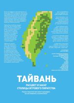 Набор DF Mag #1 - #5 Журналы о ретро-играх