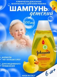 ШАМПУНЬ JOHNSON'S BABY 200МЛ