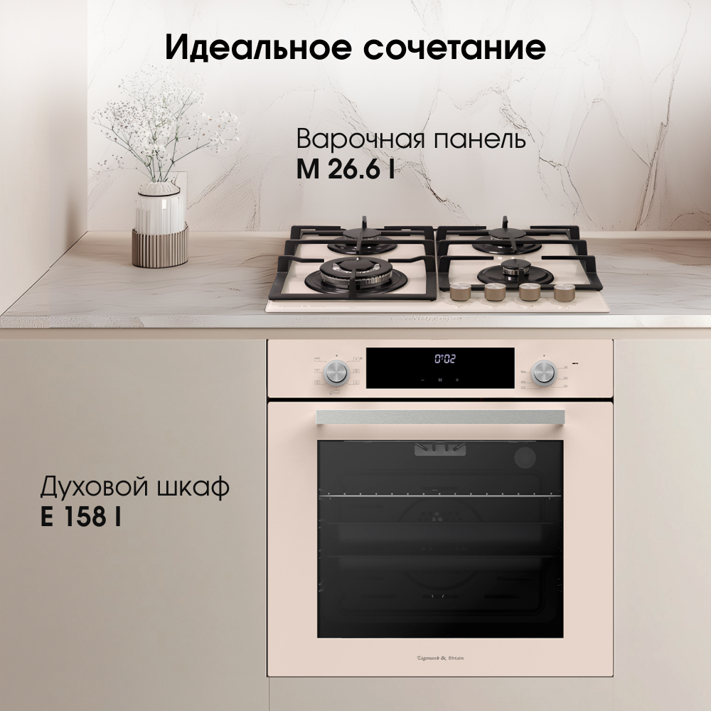 Электрический духовой шкаф Zigmund & Shtain E 158 I