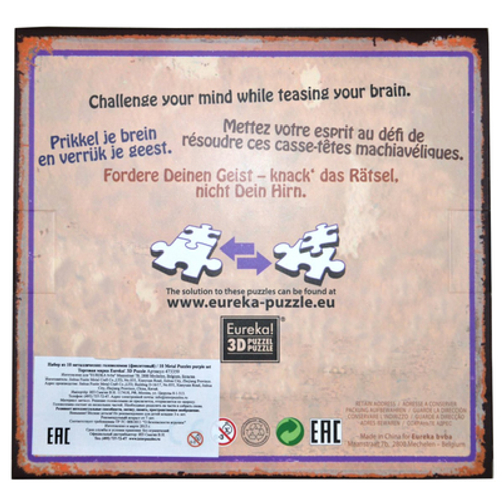 Набор металлических головоломок "Eureka! 3D Puzzle", 10 шт, цвет фиолетовый