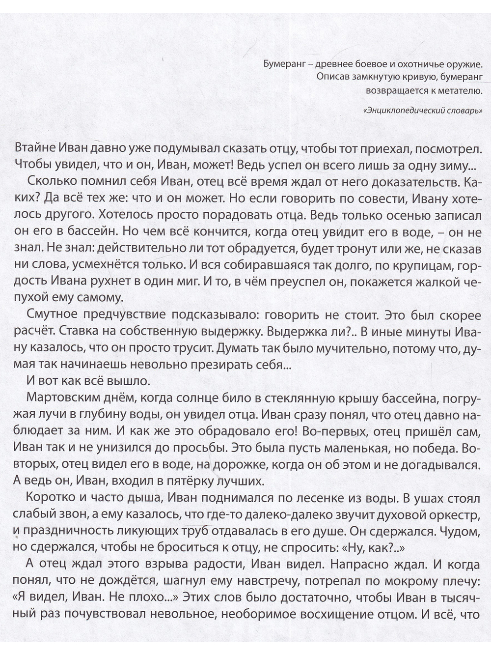 Танец маленького динозавра