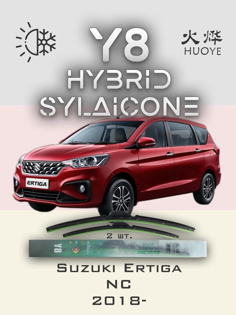 Щетки стеклоочистителя HUOYE Y8 550/350 мм на Nissan Pixo | Hook/J-Hook