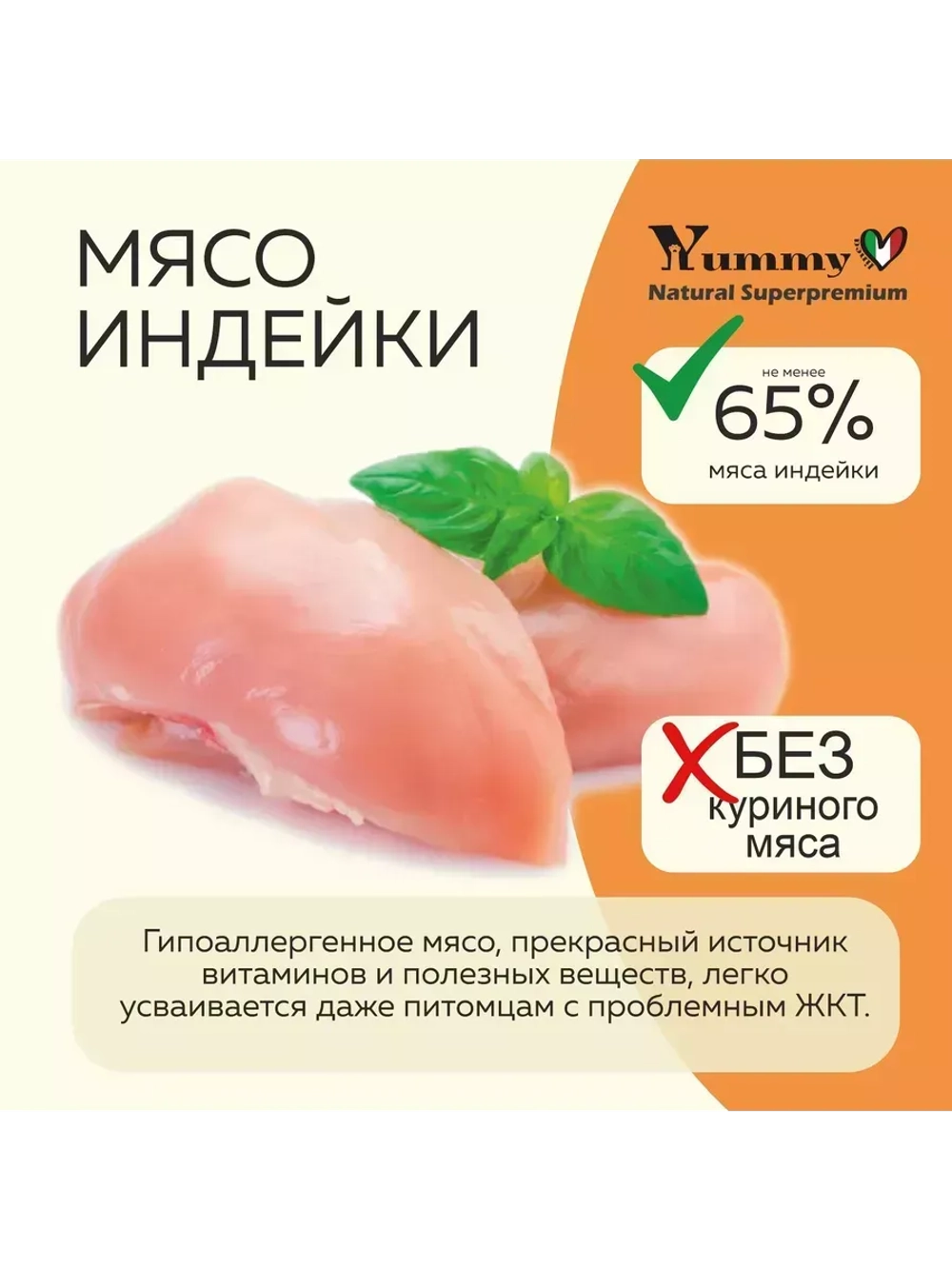 Влажный корм для собак, индейка, кабачки и морковь 6х340гр