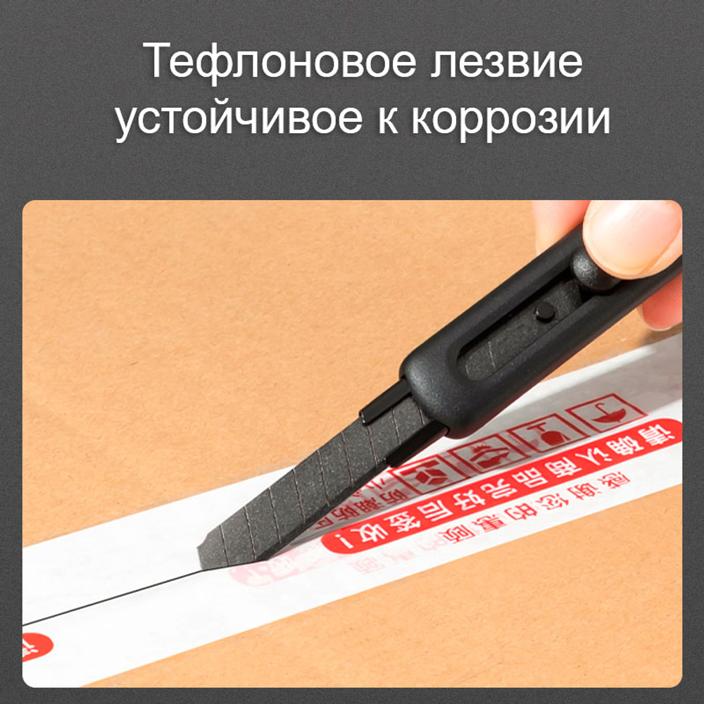 Нож канцелярский DELI, 9 мм, черное лезвие, блистер