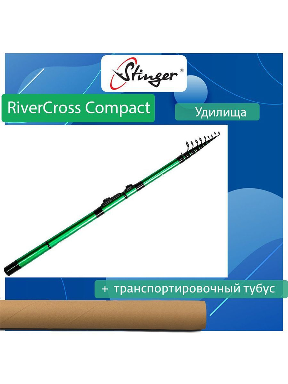Удилище (поплавочное) Stinger RiverCross Compact