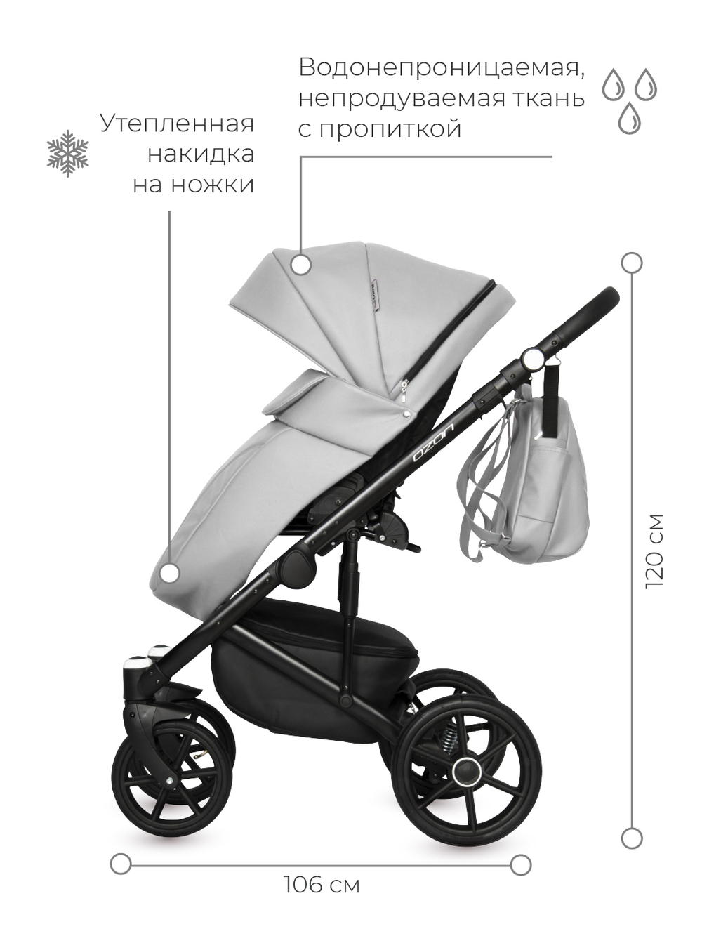 Коляска  OZON (2 в 1) (RIKO BASIC) 05 светло-серый