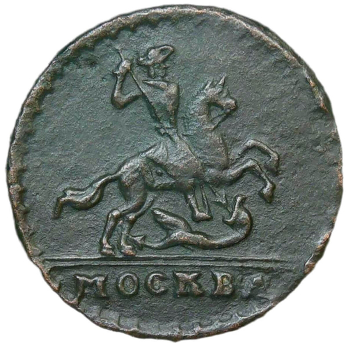 1 копейка 1728 Москва, обозначение монетного двора "МОСКВА" малыми буквами, год снизу вверх (VF-XF)