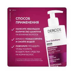 Vichy Densi-Solutions Уплотняющий шампунь для увеличения густоты и объема волос, 400 мл
