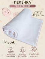 Пеленка интерлок Сахар 85*130