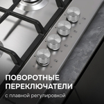 Газовая варочная панель Zigmund & Shtain GN 98.61 S