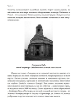 Книга английской магии. 2 Части