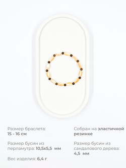 Браслет женский на руку из перламутра на резинке