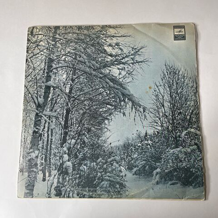 Винтажная виниловая пластинка LP Сборник Арно Бабаджанян Песни (СССР 1973) (Магомаев, Лещенко, Воронец)