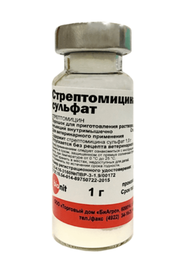 Стрептомицина сульфат 1г