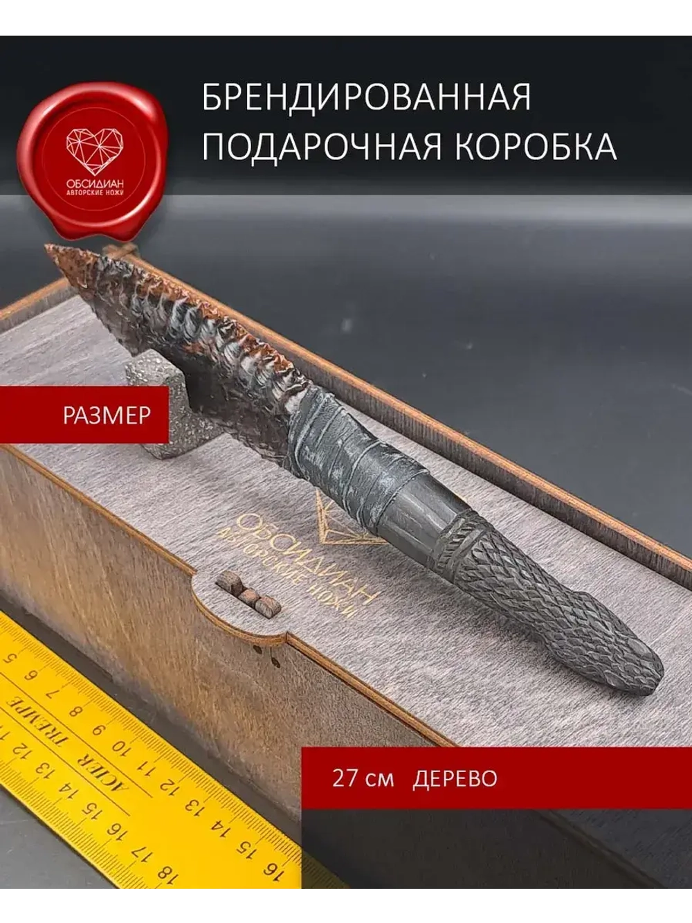 Нож Гравировка Змея 20 см (под заказ)